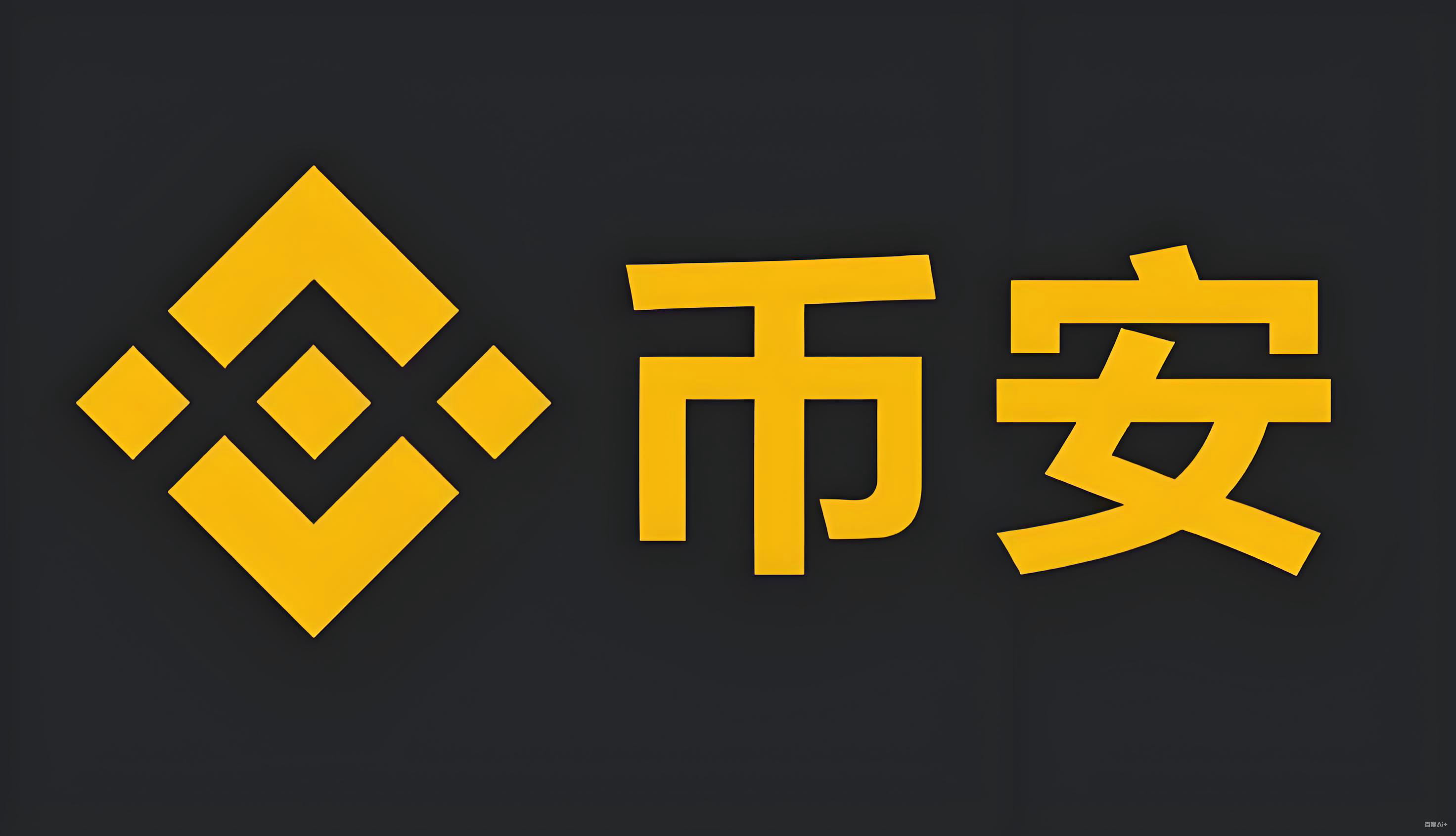 必安交易所官网服务矩阵